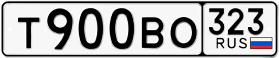 Купить гос номер Т900ВО 323