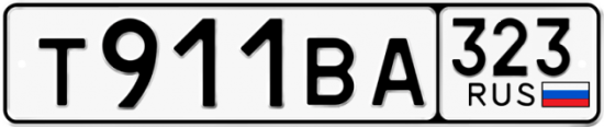 Купить гос номер Т911ВА 323