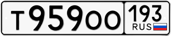 Купить гос номер Т959ОО 193