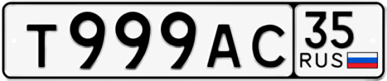 Купить гос номер Т999АС 35