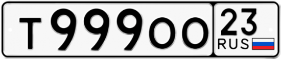 Купить гос номер Т999ОО 23