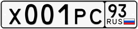 Купить гос номер Х001РС 93
