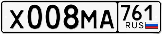 Купить гос номер Х008МА 761