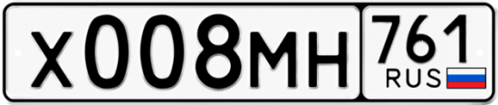 Купить гос номер Х008МН 761