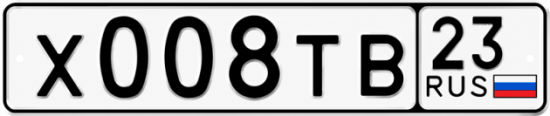 Купить гос номер Х008ТВ 23