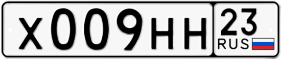 Купить гос номер Х009НН 23