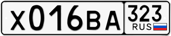 Купить гос номер Х016ВА 323