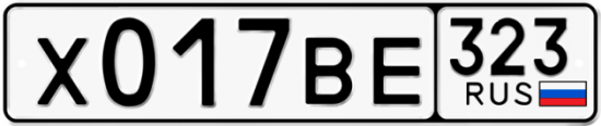 Купить гос номер Х017ВЕ 323