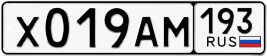 Купить гос номер Х019АМ 193