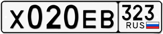 Купить гос номер Х020ЕВ 323