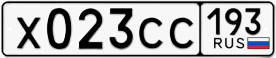 Купить гос номер Х023СС 193