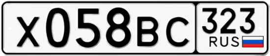 Купить гос номер Х058ВС 323