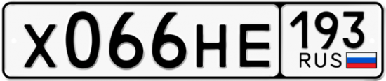 Купить гос номер Х066НЕ 193
