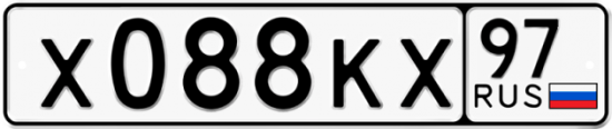 Купить гос номер Х088КХ 97