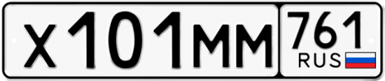Купить гос номер Х101ММ 761