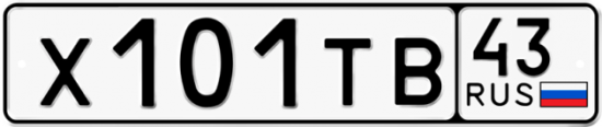Купить гос номер Х101ТВ 43