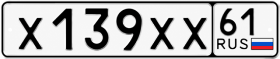Купить гос номер Х139ХХ 61