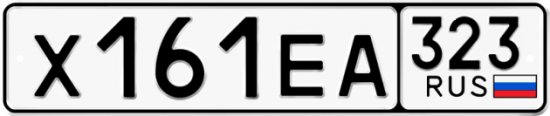Купить гос номер Х161ЕА 323