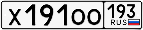 Купить гос номер Х191ОО 193