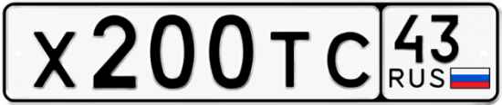 Купить гос номер Х200ТС 43