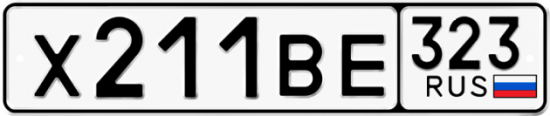 Купить гос номер Х211ВЕ 323