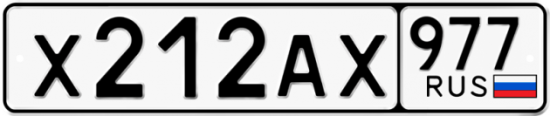 Купить гос номер Х212АХ 977