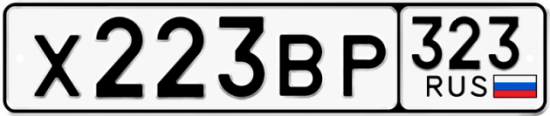 Купить гос номер Х223ВР 323