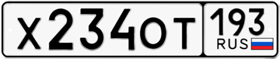 Купить гос номер Х234ОТ 193