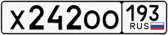 Купить гос номер Х242ОО 193