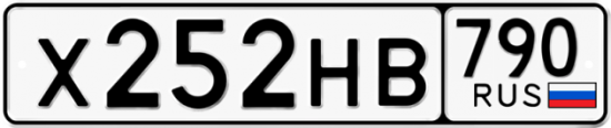 Купить гос номер Х252НВ 790