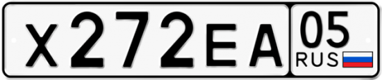 Купить гос номер Х272ЕА 05