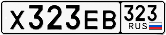 Купить гос номер Х323ЕВ 323