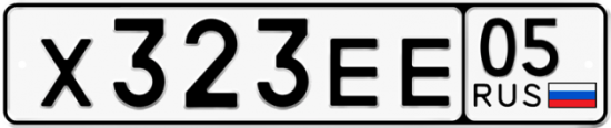 Купить гос номер Х323ЕЕ 05