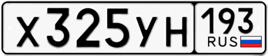 Купить гос номер Х325УН 193