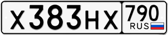 Купить гос номер Х383НХ 790