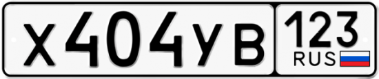 Купить гос номер Х404УВ 123