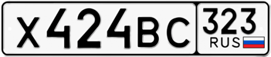 Купить гос номер Х424ВС 323