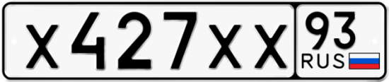 Купить гос номер Х427ХХ 93