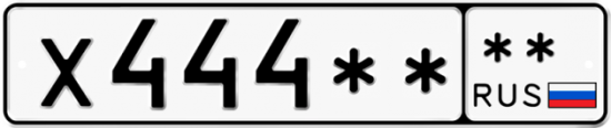 Купить гос номер Х444** **