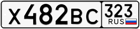 Купить гос номер Х482ВС 323