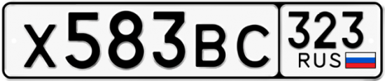 Купить гос номер Х583ВС 323