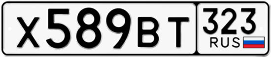 Купить гос номер Х589ВТ 323
