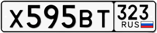 Купить гос номер Х595ВТ 323