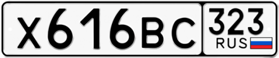 Купить гос номер Х616ВС 323