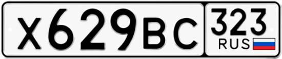 Купить гос номер Х629ВС 323