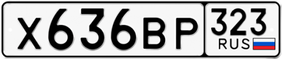 Купить гос номер Х636ВР 323