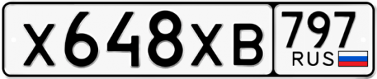 Купить гос номер Х648ХВ 797