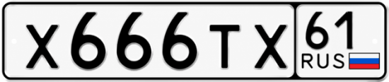 Купить гос номер Х666ТХ 61