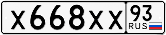 Купить гос номер Х668ХХ 93