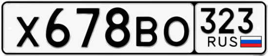 Купить гос номер Х678ВО 323